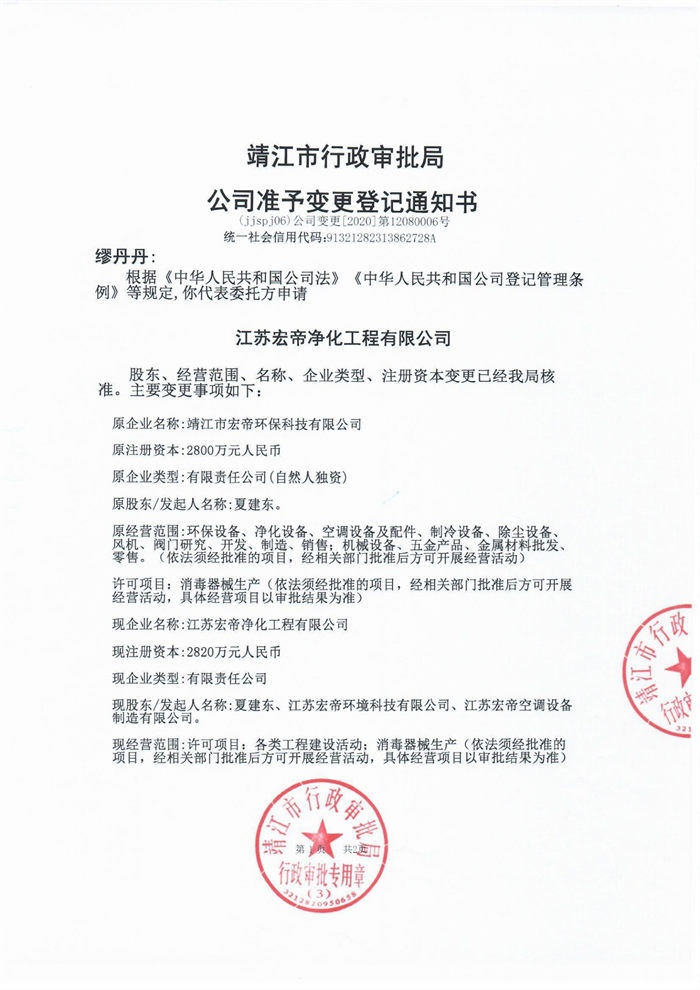 變更通知書