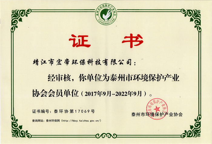 泰環(huán)協(xié)