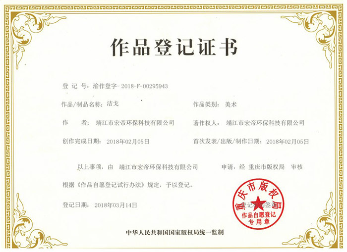 作品登記書