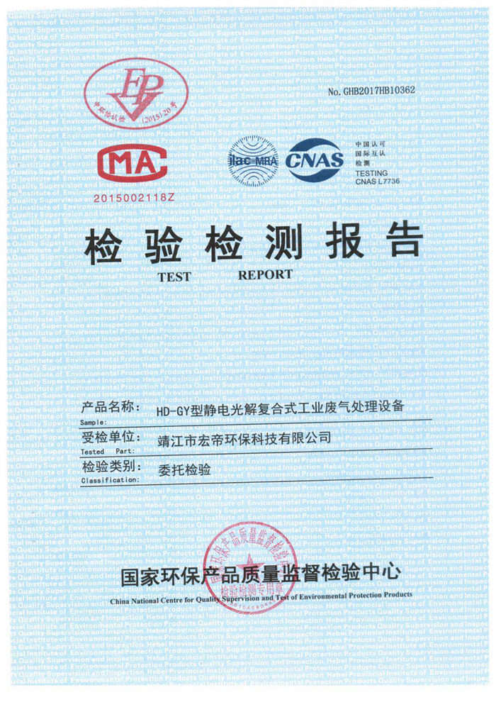 工業(yè)靜電光解20000風(fēng)量